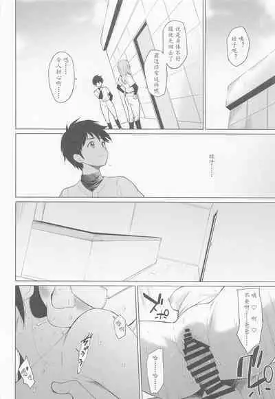 Sakura-ka wa kowaremashita. | 佐仓家坏掉了。