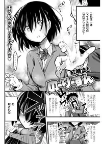 COMIC Kairakuten 2017-10 [Digital]