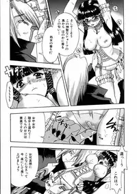 COMIC AUN 2005-06 Vol. 109