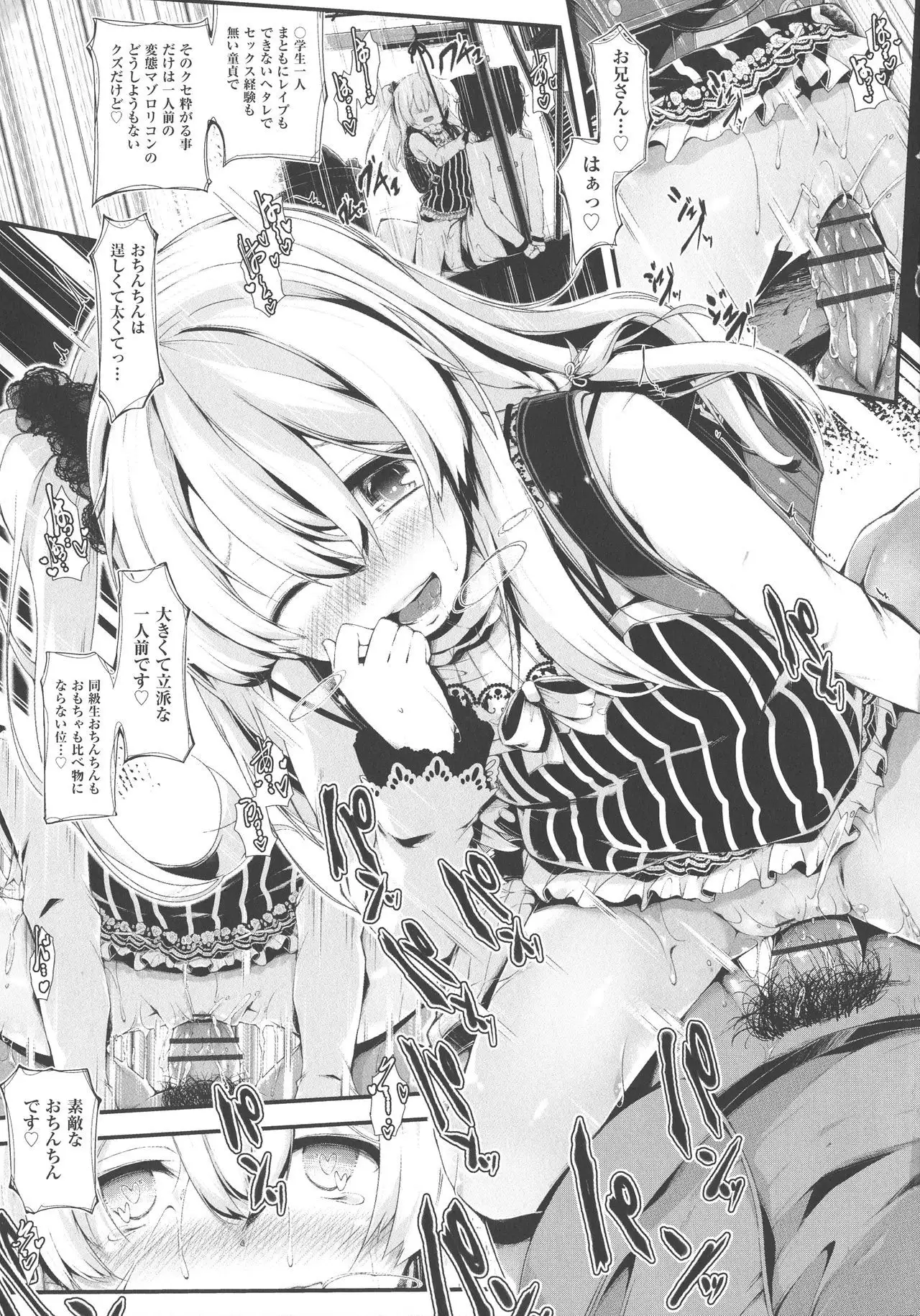 Koisuru Shoujo ha Yaoyorozu