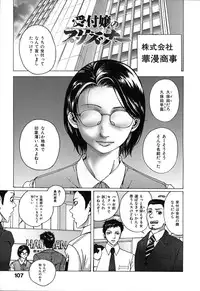 [Ichitomo Kazutomo] Kou Musume (Seme Musume)