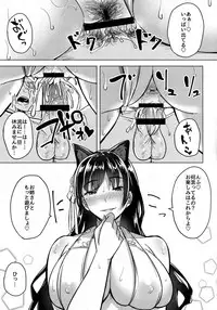 (COMIC1☆13) [Enokoro Kurage (NOSA)] Hitozuma wa Yokkyuu Fuman ~Atago no Baai~ (Azur Lane)