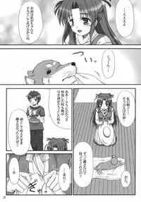 (C71) [K-1 (Fana)] Ruriiro no Wakusei (Yoake Mae Yori Ruriiro na)