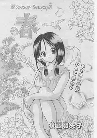 COMIC Papipo 1999-05