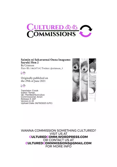 [Crimson] Saimin ni Sakaraenai Onna Nagumo Sayuki Hen 2 | A Woman Who Cannot Resist Hypnosis: ~Sayuki Nagumo~ Chapter 2 [English] [CulturedCommissions]