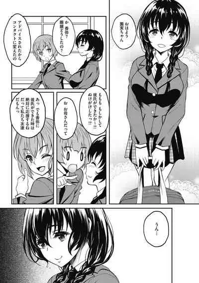 [Kusui Aruta] Hamegoro no Onna [Digital]