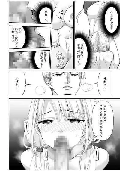 「Yada… Naka ippai shinaide…」 ～ kūru seme kei osananajimi to gishi-teiSEX～