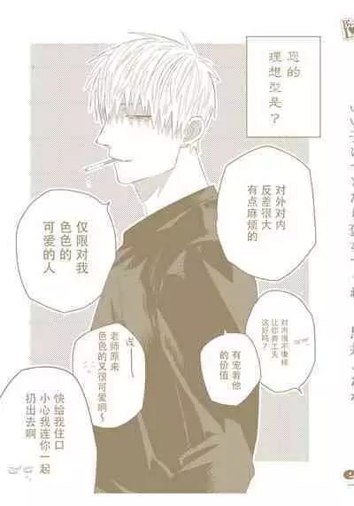 Iikoni Dekidara Hometekure