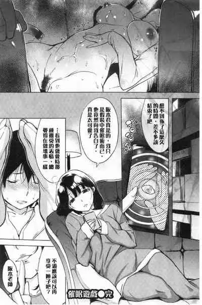 [utu] Kuchidoke Peace! - Melt in the mouth bliss [Chinese]