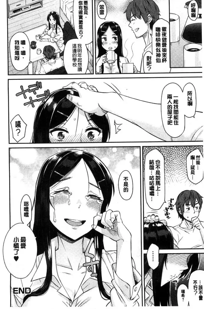 Himekuri Kanojo | 秘密淫亂女友