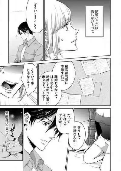 Kyou kara Omae wa Ore no Yome Shoya de Mita Osananajimi no Kemono Kao 1-9