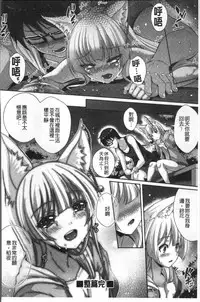 [Nekoi Hikaru] Junai Strike - Pure Love Strike | 純愛的快感攻擊 [Chinese]