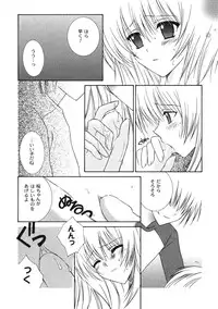 [Ichie Ryouko] Love Connection