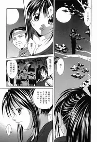 [Setsuna] Mou Dekimasen