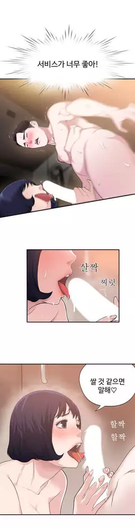 Tissue Thieves Ch.1-28