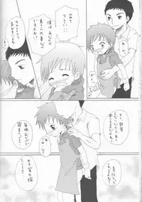 (C63) [Funazushi Bazooka, Shamontei, Cherry Gang (Sugioka Hiroyuki, Shamon, Amu)] Hime Takato - Princess Takato (Digimon Tamers)