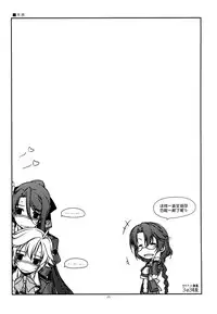 (C86) [ANGYADOW (Shikei)] Alisa Ijiri (The Legend of Heroes: Sen no Kiseki) [Chinese] [脸肿汉化组]