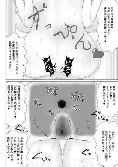 精霊の加護の力で何度も復活できるはずだった勇者は魔王によってチ●ポBOXにされてしまいました