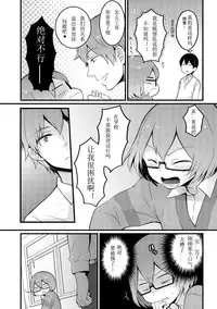 [Nagata Maria] Totsuzen onnanoko ni nattanode, ore no oppai monde mimasen ka? 9 [Chinese] [亚瑟少爷_]