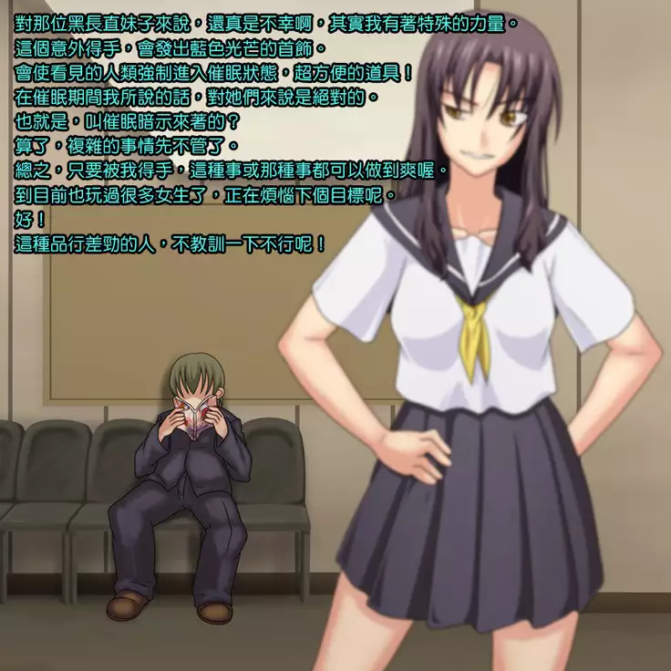 Takabisha Onna ni Oshioko wo