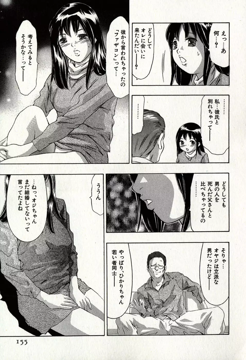 Mehyou | Female Panther Volume 8