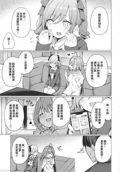 Bunkei Jogakusei no Seiyoku ga Tsuyosugite Komaru Hon