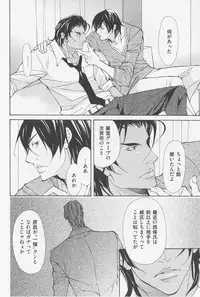 [Fujisaki Kou] Aikata no Aishikata