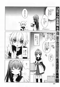 COMIC Yuri Hime S vol.12