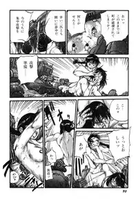 [Kago Shintarou] Ningen Ijou