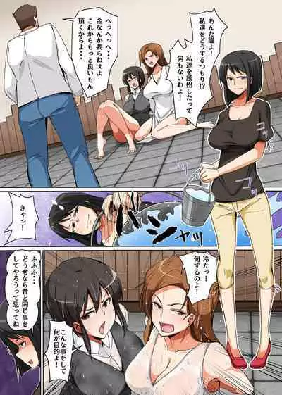 [NCP] Houfuku Biyaku Sex! Watashi wo Ijimeta Kuso Onna-tachi wo Kondo wa Watashi ga Tetteiteki ni Shitsukete Ageru