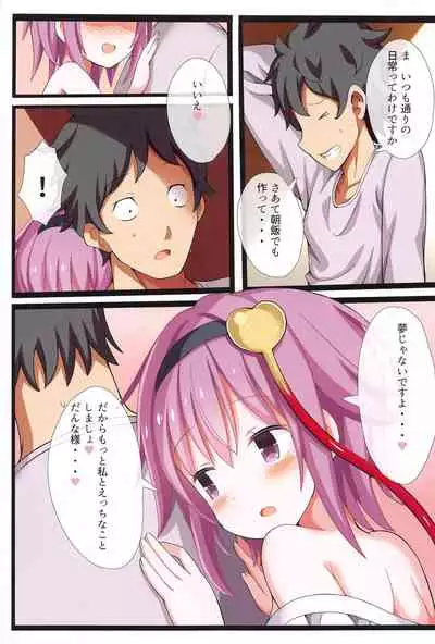 (Shuuki Reitaisai 8) [Nanmin Festival (Gibuchoko)] Satori-ism -Komeiji Satori Soushuuhen- (Touhou Project)