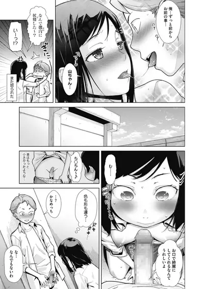 COMIC HOTMILK 2021-03