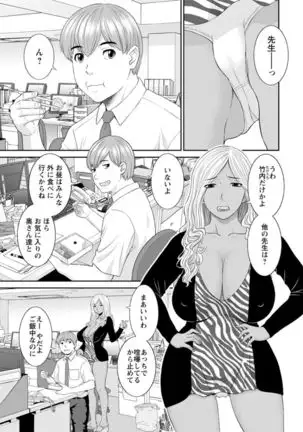 Kaikan Hitotsuma Gakuen Ch. 1-6, 8-18