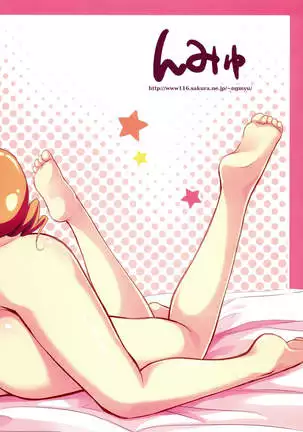 IROIRO INO!