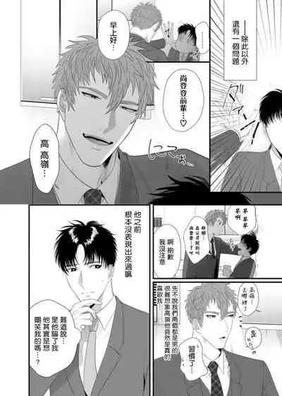 Doutei no Ore ga Inma to Kouhai o Haramasechau!? | 明明是童贞却要让淫魔和后辈都怀上我的孩子!? 1-4