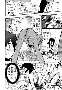 [Kikaider Reijhiro] Nipple Boy Fragments Ch. 1-6 [Chinese] [刚刚汉化]