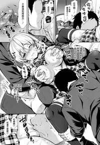 (C91) [Sugar*Berry*Syrup (Kuroe)] Erina-sama Ura Settai Nisarame (Shokugeki no Soma) [Chinese] [空気系☆漢化]