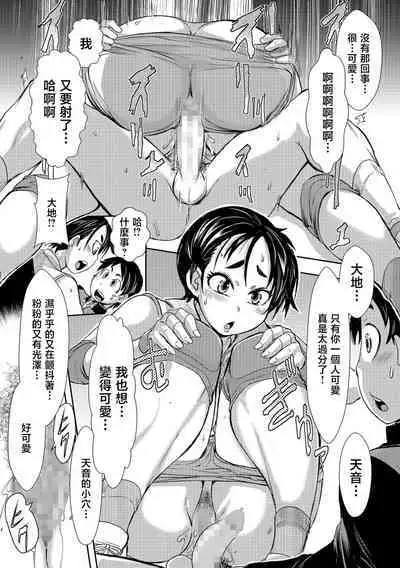 [Ishino Kanon] Oe no Kanojo wa Dekasugite Kawaii (COMIC Shigekiteki SQUIRT!! Vol. 10) [Chinese] [Digital]