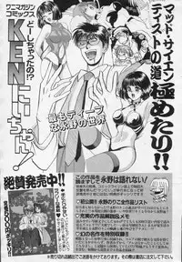COMIC Kairakuten 1994-10