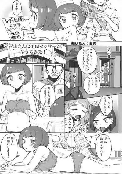 (C96) [Gomaneko Brief (Various)] Pri-chan Mama-san Dosukebe Goudou (Kiratto Pri Chan)