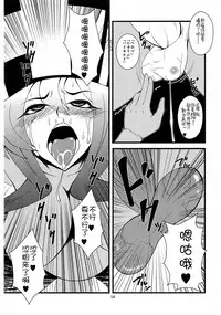 (Futaket 8) [Hanjuku Yudetamago (Canadazin)] Ochinchin no Haeta Souryo-san ga Kenja-san ni Ijimerareru Hon (Dragon Quest III) [Chinese] [silent_aoi个人汉化]