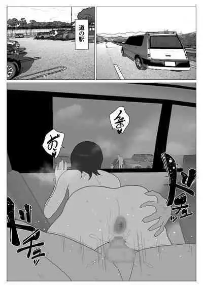 Dakara Konyoku nante Iya da tte Ittan da 5