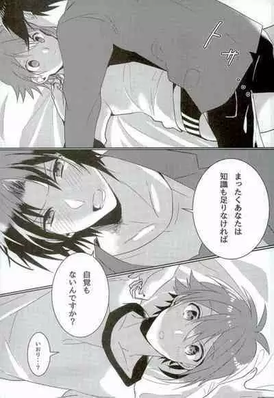 Hajimete no Hoken Taiiku