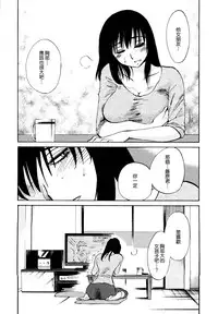 [TsuyaTsuya] Rakujitsu no Panthos 1 [Chinese] [无毒汉化组]