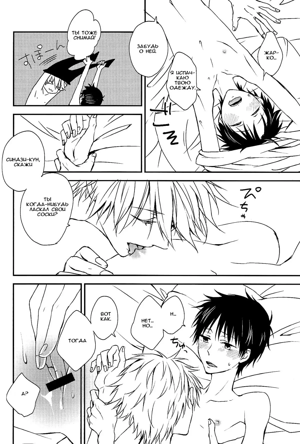 Sonna Toko Sutte mo Nani mo Denai yo | Suck on this!