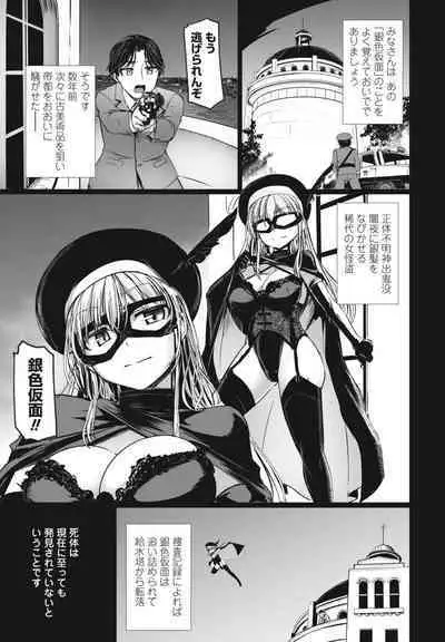 COMIC Penguin Club 2024-05