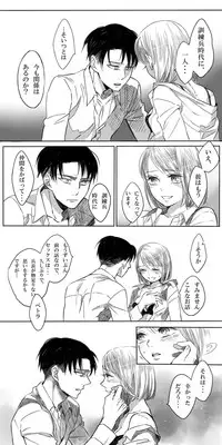 [ATK] Levi × Petra Manga (Shingeki no Kyojin)