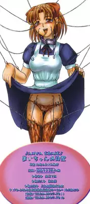 [Uziga Waita] Mai-chan no Nichijou [Chinese]