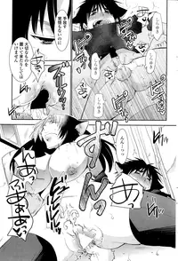 [Ri-ru-] Nuki Ashi, Sashi Ashi, Shinobi Ashi. Ch. 1-3