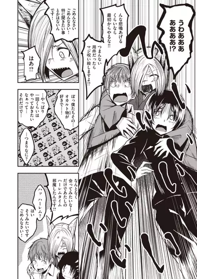 COMIC Kairakuten BEAST 2020-05